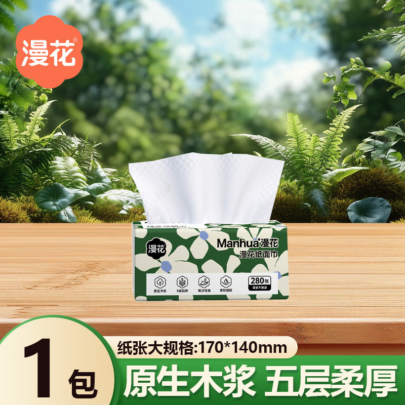 280张漫花中国风5层抽纸实惠装纸巾家用餐巾纸婴儿擦手面巾纸抽