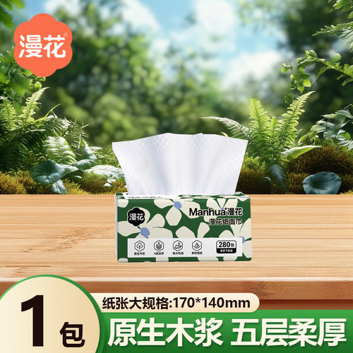 280张漫花中国风5层抽纸实惠装纸巾家用餐巾纸婴儿擦手面巾纸抽zx