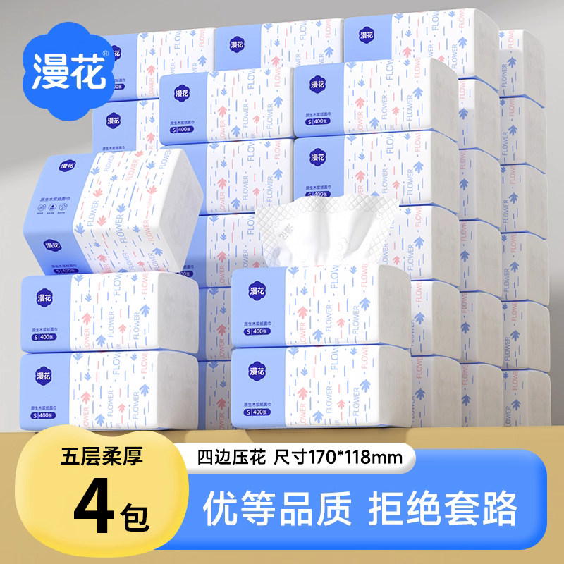 4包漫花400张纸巾抽纸家用实惠装图片