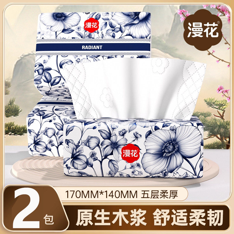 2包漫花抽纸中国风系列家用纸巾实惠装擦手餐巾纸原木卫生面巾纸图片
