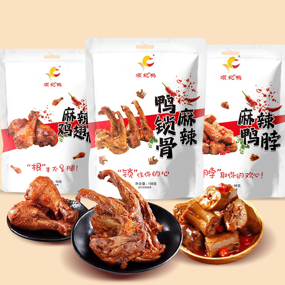 项妃鸭麻辣鸭脖/鸭锁骨/鸡翅根组合网红零食小吃宿迁特产卤味