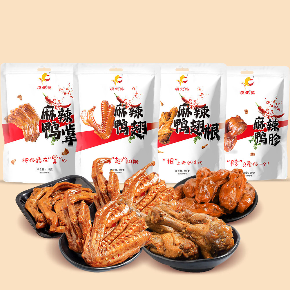项妃鸭麻辣鸭翅/鸭翅根/鸭掌/鸭胗组合零食宿迁特产卤味