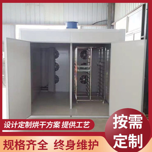 猕猴桃干空气能烘干机食品鸡胸肉牛肉干热泵烘干房循环烘箱厂家