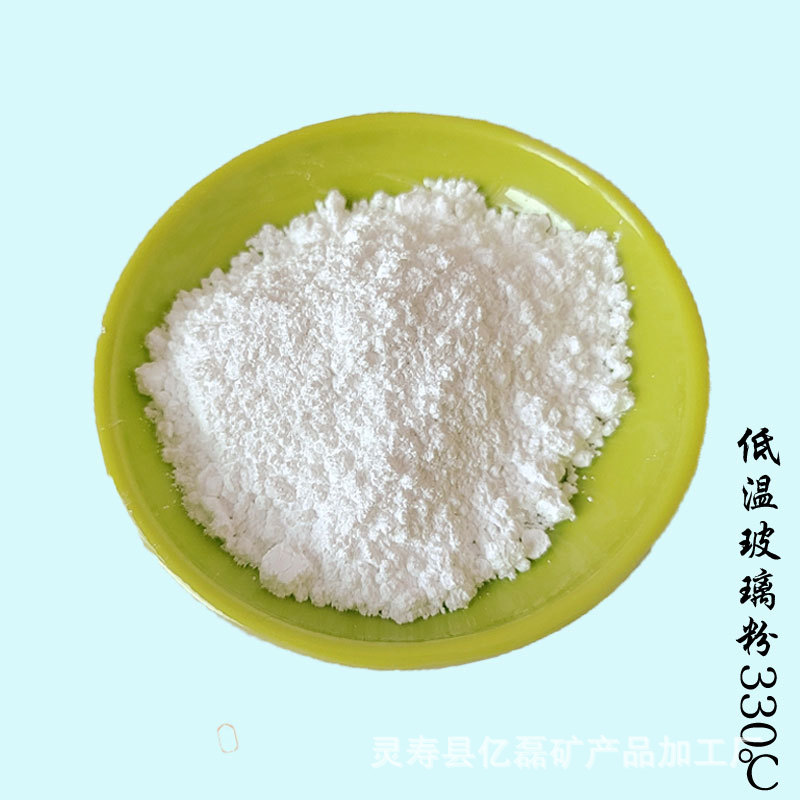透明玻璃粉 低熔点玻璃粉330度400度450度 550度涂料油漆用 .