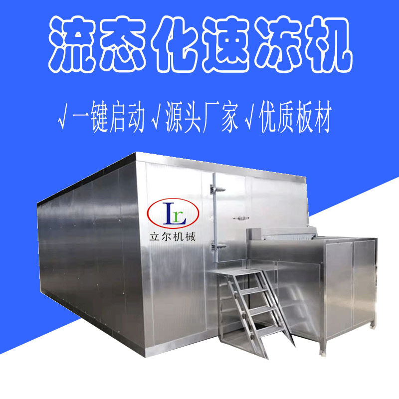 蓝莓速冻全套设备水果流态化速冻设备 水果蔬菜清洗漂烫速冻设备,机械设备,干燥机/干燥箱/烘干机,淘宝优惠券,粉丝福利购,淘宝优惠卷