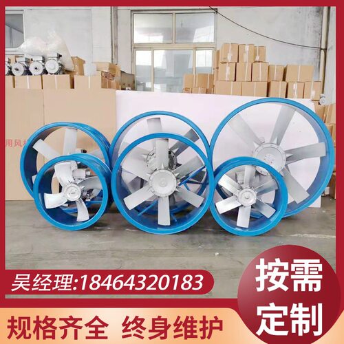 5.5kw耐高温高湿轴流风机烘干房干燥箱烘干窑 0.37kw循环排潮风机