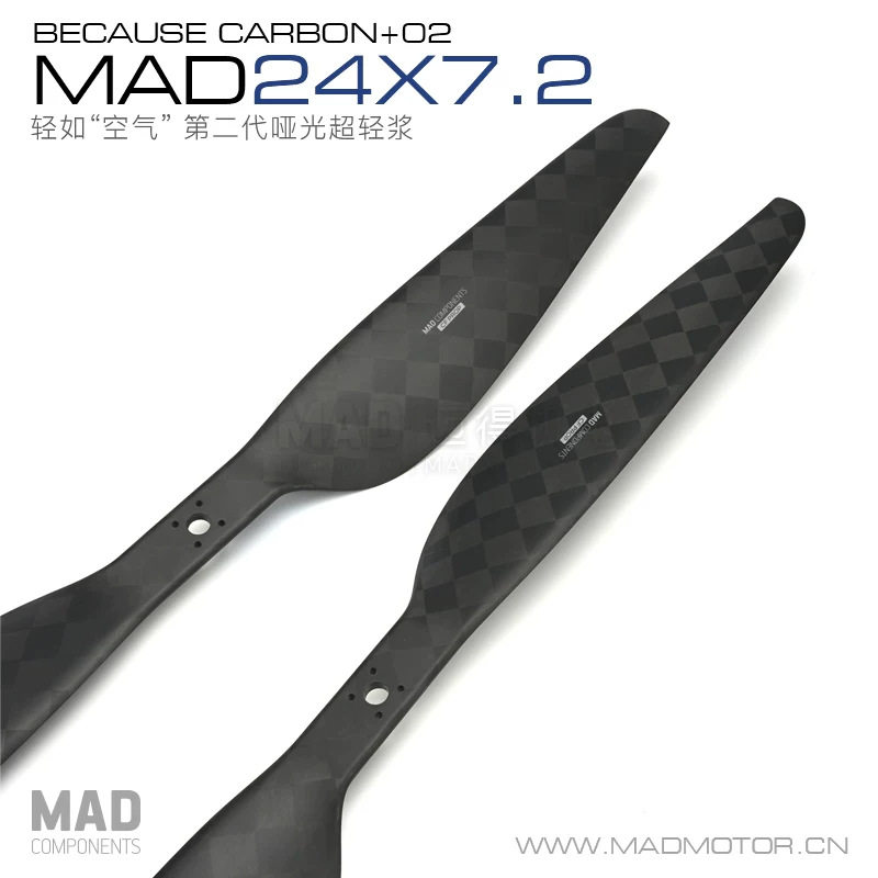 MAD多旋翼桨叶无人机碳纤维螺旋桨CB2网格超轻正反桨24×7.2英寸