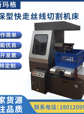 快走丝线切割机床现货DK7735数控机床高速切割电火花成型机床