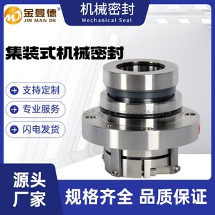201机械密封 脱硫泵机械密封 供应 式 集装 密封件 HA4104S1