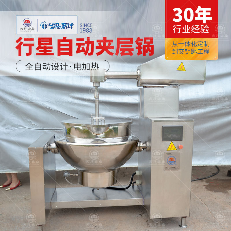 大型火锅底料炒料机电磁加热行星搅拌炒锅全自动食品酱料炒锅定制