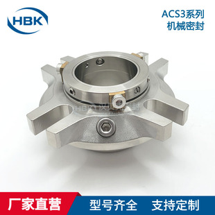 泵用密封件型号齐全 单端面 厂家供应 ACS3机械密封