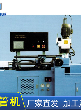 厂家现货数控液压缩径机钢管脚手架锥度管端成型机自动锥度缩管机