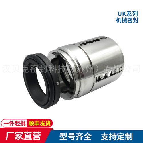 厂家供应 UK型机械密封  适配50AY60高压油泵机械密封 可 零售