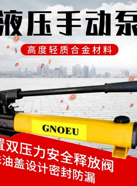 厂家 轻质合金材料70Mpa双级手动增压式液压泵高压加压