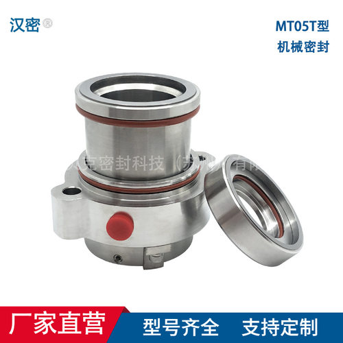 厂家 MTB/MT01B/MT03T/MKHTD机械密封 适配美特制浆泵机械密封