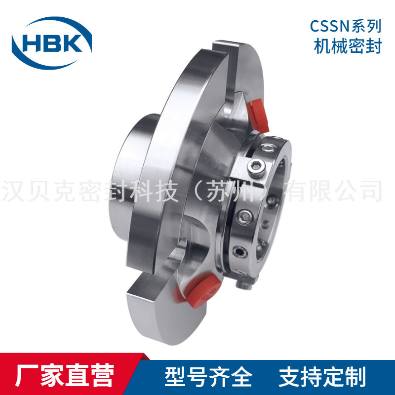 替代AES-CSSN型机械密封 动环补偿型集装式单端面机械密封件 质保