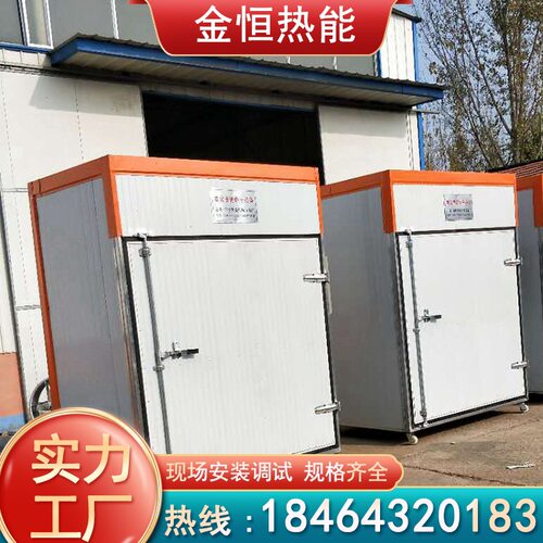 玫瑰花烘干机 菊花鲜花烘干设备 热风循环空气能热泵食品烘干机