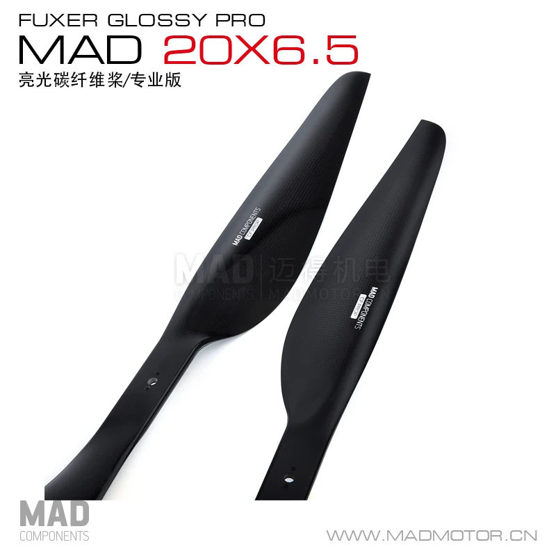 MAD多轴无人机螺旋桨碳纤维正反一体亮光桨叶航拍长航20×6.5英寸