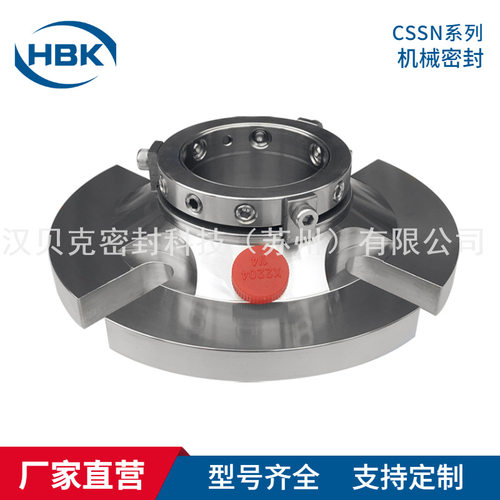 替代AES机械密封 CSSN机械密封件 高温泵用集装机械密封 厂家