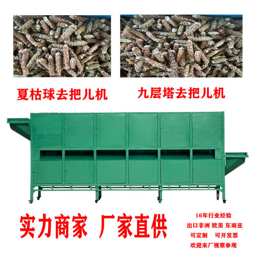 全自动干湿两用辣椒去把机多功能辣椒去柄机夏枯球辣椒剪把机