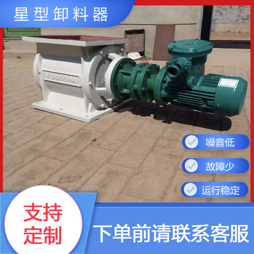 星型卸料器定制 方口卸灰阀给料机不锈钢关风机 旋转式电动卸料阀