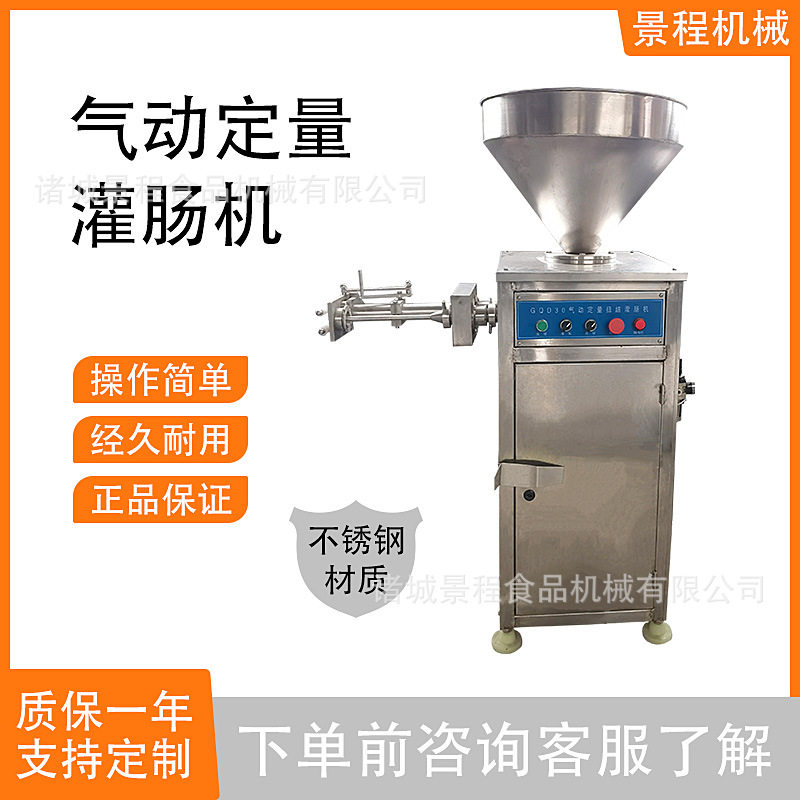 糯米肠气动灌肠设备商用红肠台烤灌肠设备自动打结香肠灌肠机