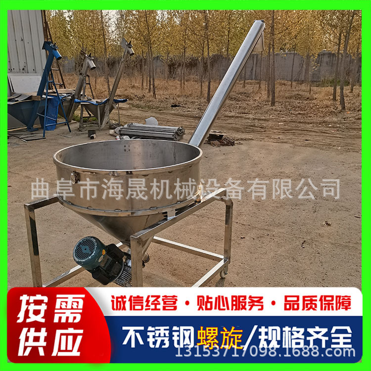 添加剂水泥化学粉料绞龙上料机 海晟炉渣料塑料粉螺旋提升机