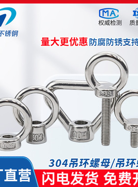 304不锈钢吊环螺母螺栓三角日式环形螺帽M3M4M5M6M8M10M12M16M20