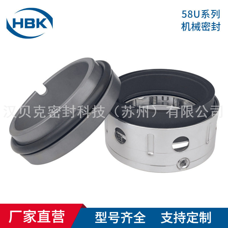 厂家供应58U机械密封 58U-90机械密封 化工离心泵/压缩机用密封件,五金/工具,密封件,淘宝优惠券,粉丝福利购,淘宝优惠卷