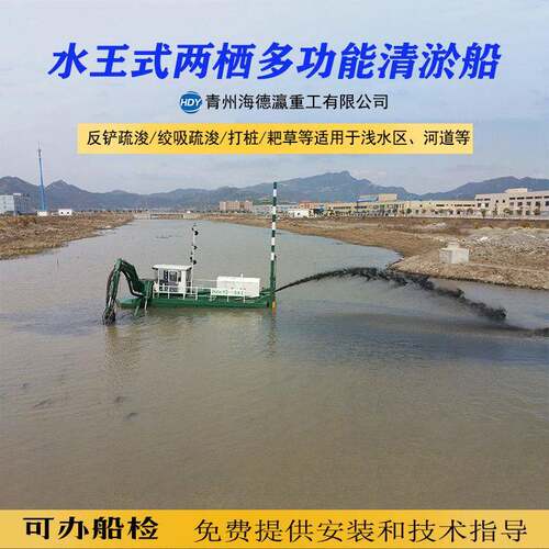 多功能两栖挖泥船 水陆两用挖沙抽砂船 打桩耙草设备 水王清淤船