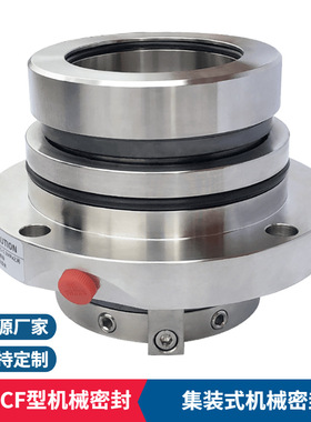 厂家供应LCF65/350I机械密封浆液循环泵机械密封适配襄阳五二五泵