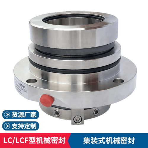 厂家供应LCF65/350I机械密封浆液循环泵机械密封适配襄阳五二五泵