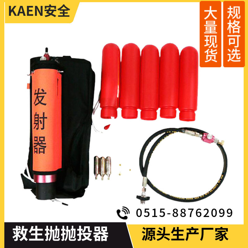防汛救生索抛射器 消防救生抛绳器气动抛绳器 韩式救生抛投器,机械设备,其他机械设备,淘宝优惠券,粉丝福利购,淘宝优惠卷