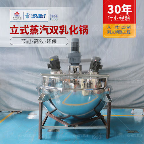 番茄酱加工设备大型酱料乳化调配锅蒸汽加热搅拌夹层炒锅非标定制