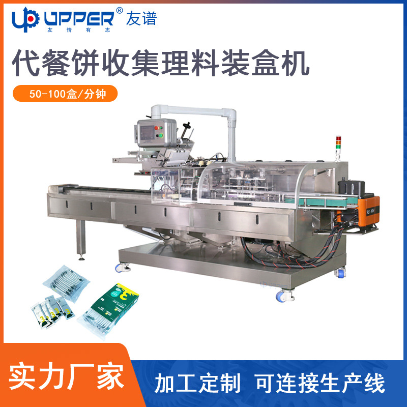 冲剂粉末装盒机 奶粉条咖啡条粉剂装盒机 多袋产品自动理料装盒机