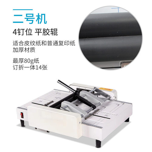 万德牌 A3经典白色款手动订折一体机 手动装订机 电动折页机