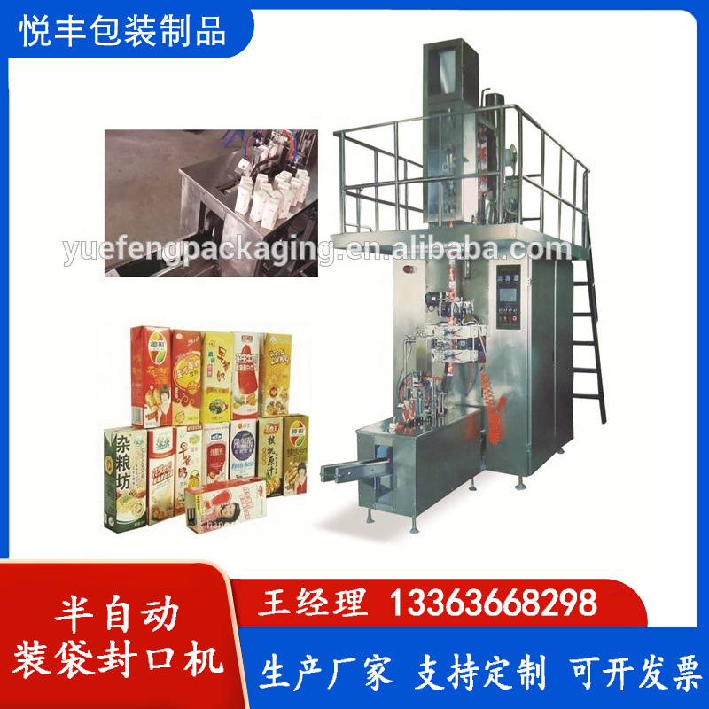 异形袋灌装机YF异型自立袋 包装吸嘴袋包装机械自立袋灌装旋盖机