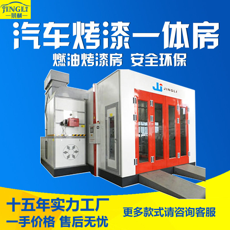 燃油加热烤漆房固化炉全套喷塑设备静电粉末喷涂恒温烘干环保烤箱