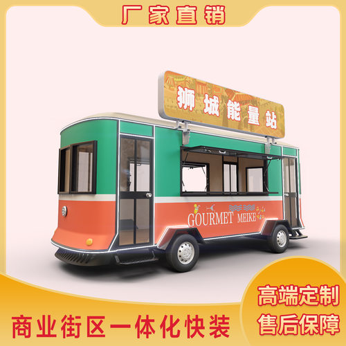 万达多功能移动餐车电动小吃车网红摆摊车摆摊车景区美食街售货车
