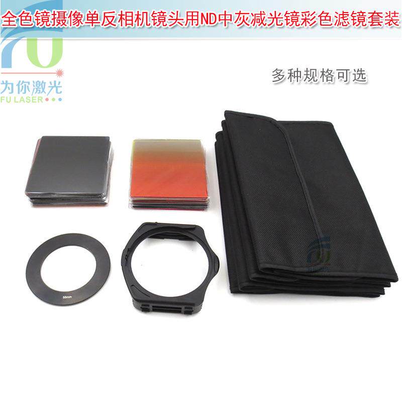 全色镜摄影摄像单反相机镜头用方形插片ND中灰减光镜彩色滤镜套装