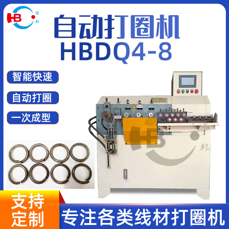 全自动打圈机铁线打圈机自动卷圈机数控打圈机钢筋打圈机钢丝