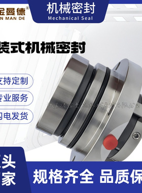供应LCF机械密封 LCF40/350I机械密封 适配襄阳五二五脱硫泵机封