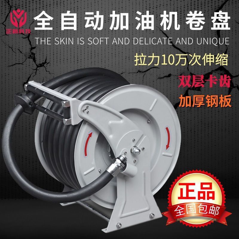 加油机卷盘器车载加油机收管器加油管自动伸缩卷管器1寸6分加油管