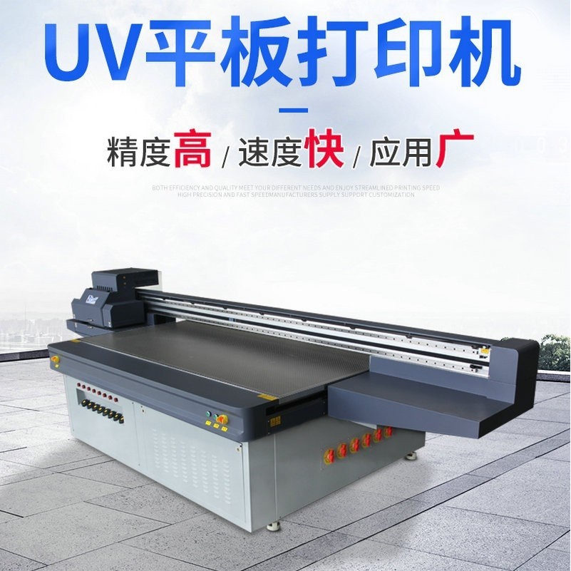 飞机航模玩具uv打印机 pp发泡板玩具彩印机 高落差理光平板打印机