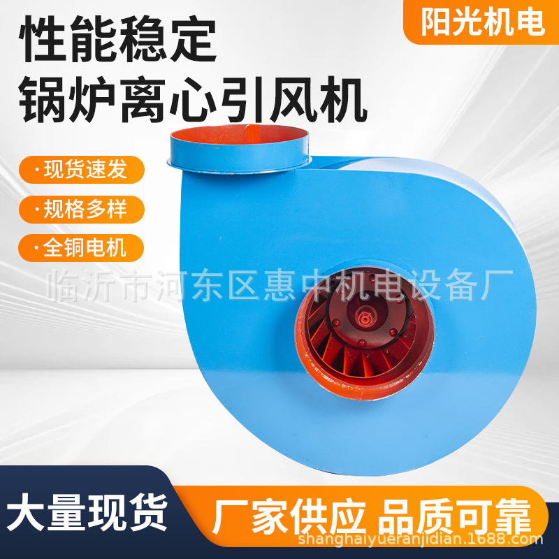 离心风机大功率风机工业抽风机4-72锅炉风机蜗牛式工业除尘引风机