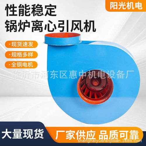 离心风机大功率风机工业抽风机4-72锅炉风机蜗牛式工业除尘引风机