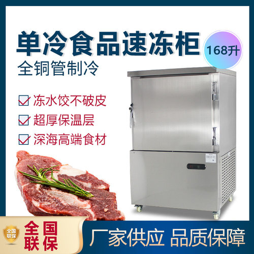 商用饺子速冻柜5盘海鲜冷冻柜海参带鱼扇贝虾低温速冻机低温冷柜