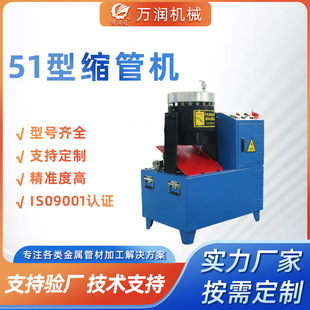 钢管缩管机机械设备 自动缩管机管缩口机液压管扣压机 圆管锁管机