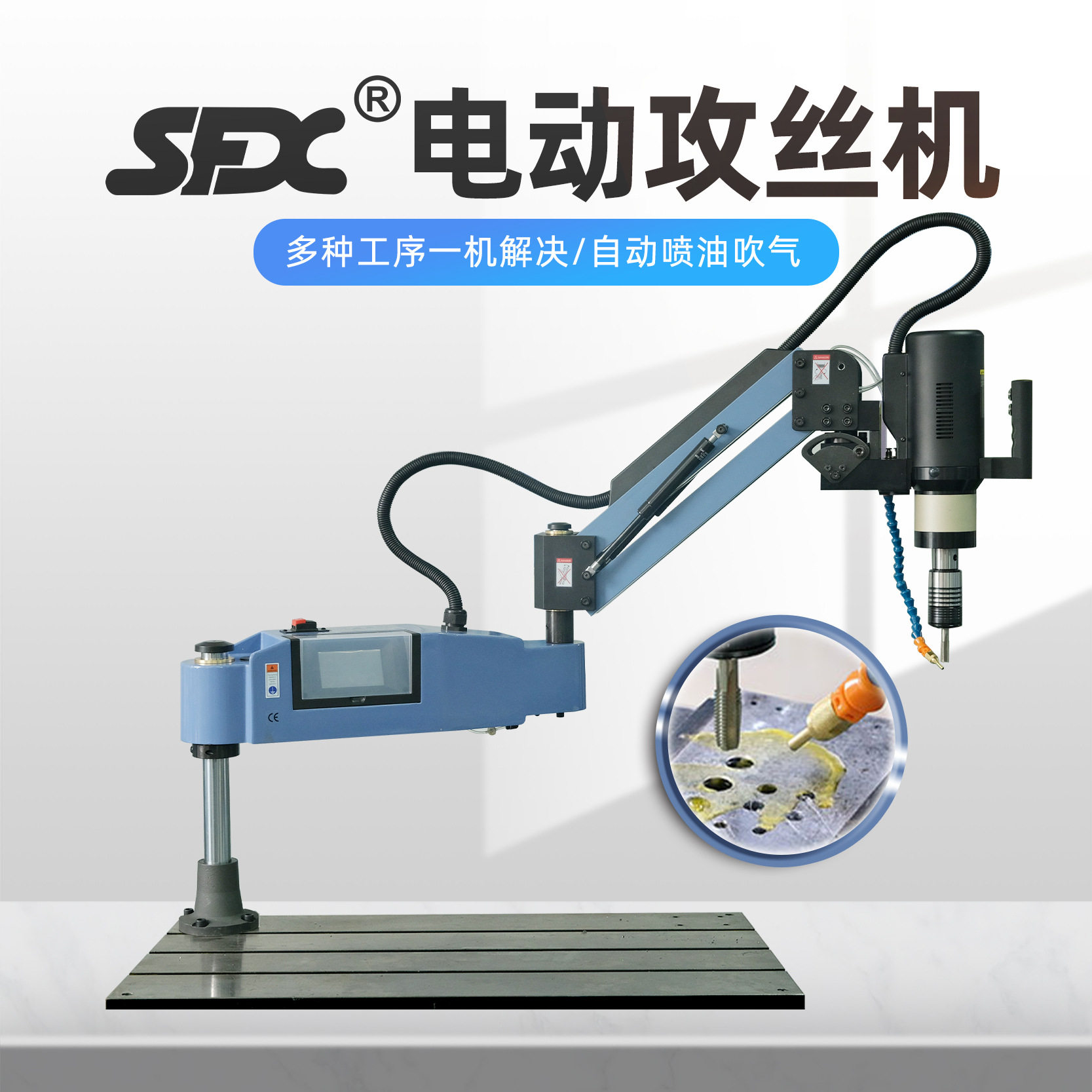 伺服电动攻丝机摇臂全自动喷油吹气攻丝万向数控螺纹攻牙机M3-M48