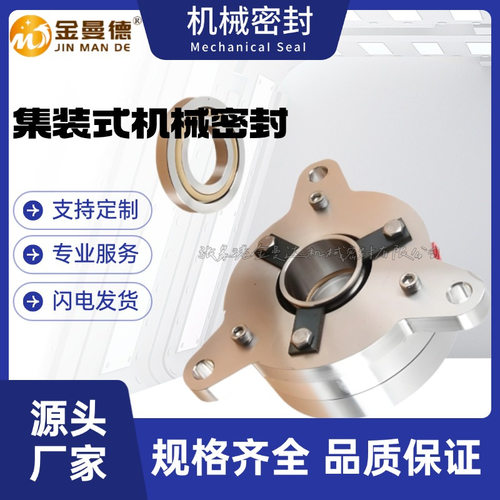 博格曼品质TUJ-88机械密封  EOTT50-32-250机械密封用于渣浆泵